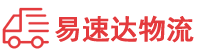 衡阳到高新区物流公司